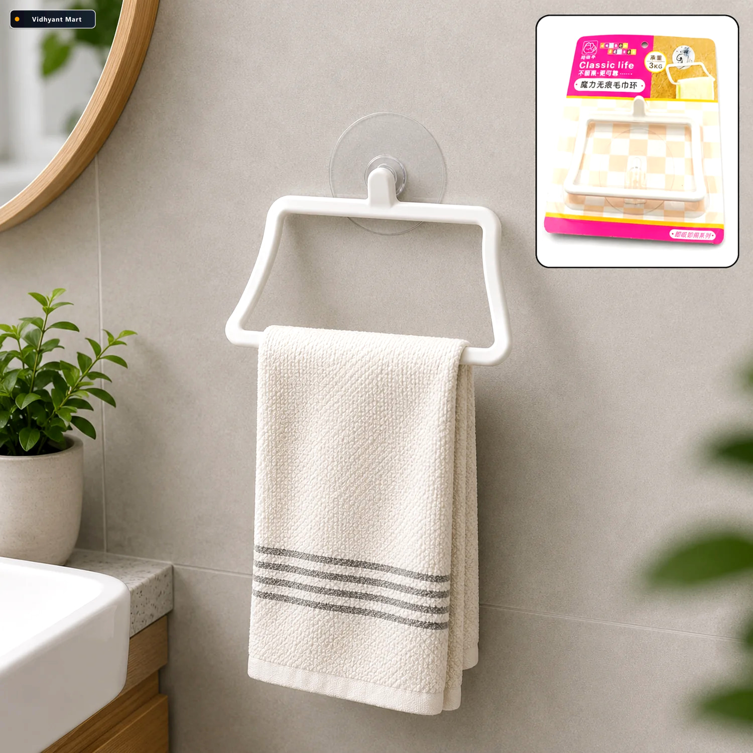 Vidhyant Mart Self Adhesive Towel Holder No Drill Wall Mount Xce 1