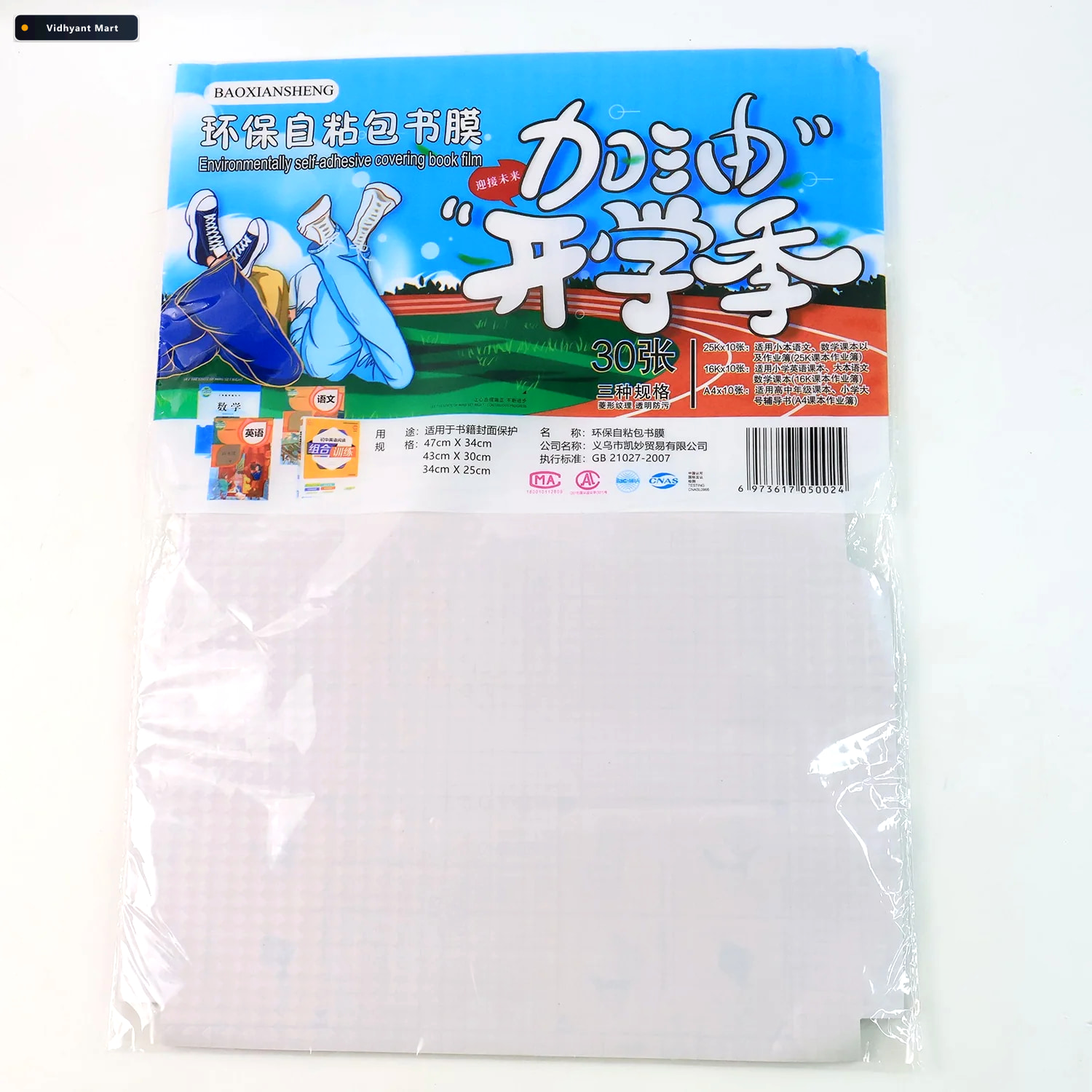 Vidhyant Mart Transparent Adhesive Book Covers 30 Pc Mix Size Se 3