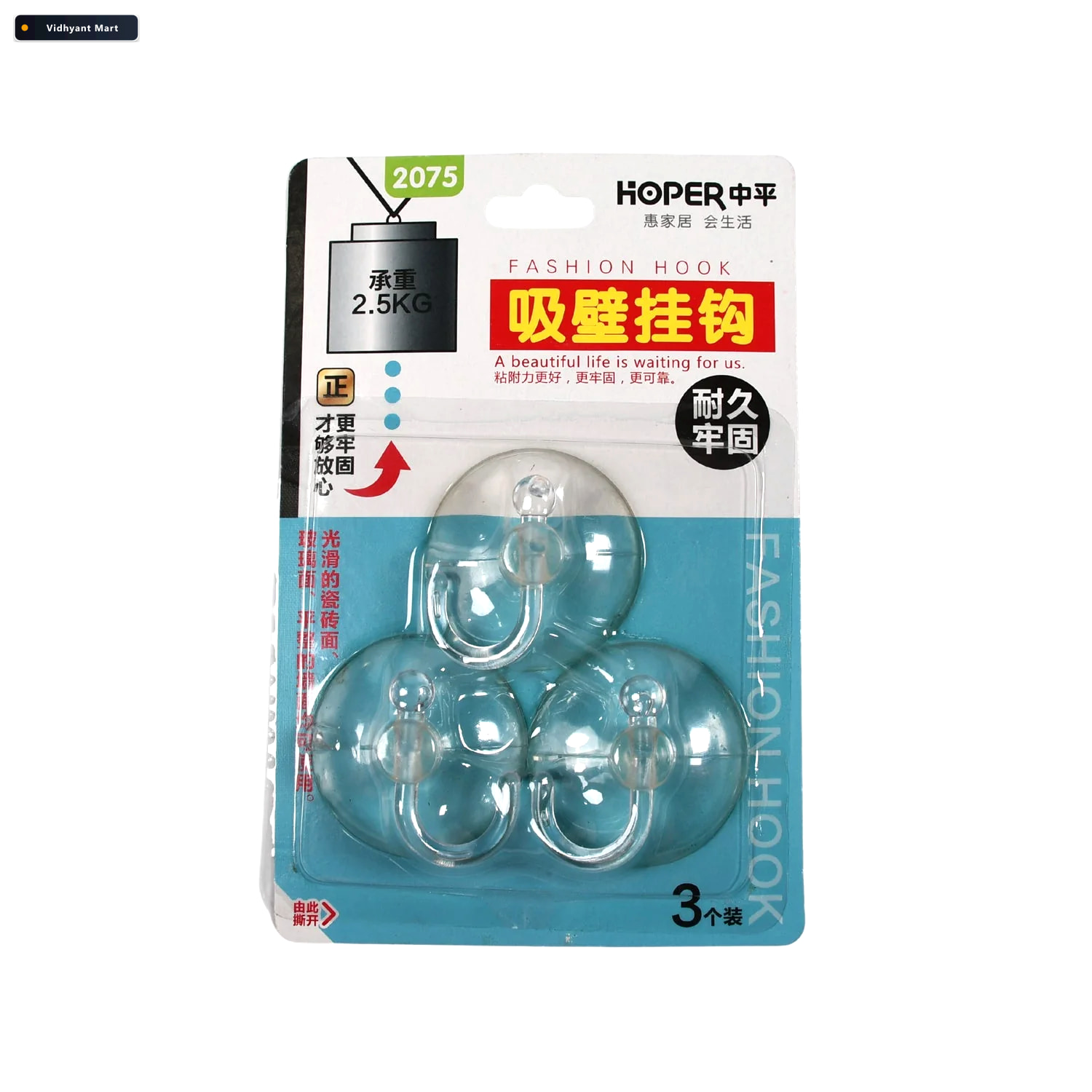 Vidhyant Mart Transparent Suction Cup Hooks Drill Free Wall Hook 4